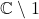 \mathbb{C}\setminus \left{1 \right}